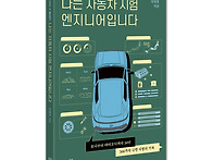 [플루토]나는 자동차 시험..
