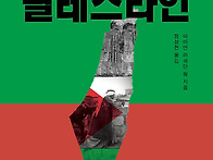 [산지니] 3천 년의 역사로..