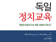 [살림터 신간 소개] &#65308;독일..