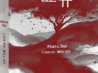 [산지니] 표류
