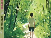 [산지니] 아버지를 찾아서