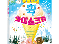 [그린북 신간] 빙글빙글 ..