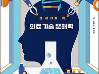 [철수와영희 신간] 미래 ..