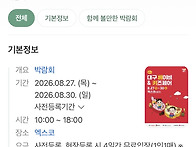 대구 엑스코 베이비페어 ..