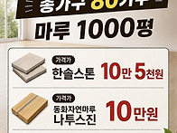 마루 도매,소매