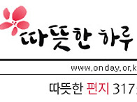 그분을 사랑합니다