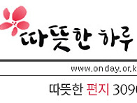 정원에 핀 민들레..