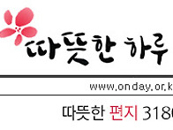 한결같다는 것