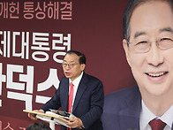 한덕수측, 국민의힘 후보 ..