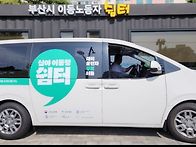 [부산 동래&#65308;-&#65310;울산 삼산..
