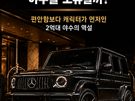 성공한 남자들은 왜 다소 ..