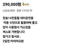 킹송14s중고판매요
