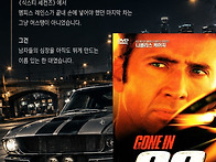 26년이 지나도 식스티 세..