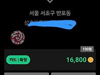 카카오 찌질이 손