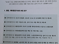 전국 대리기사 총연합회 ..