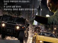 왜 더 록의 추격전은 험머..