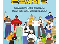 같은 5월?