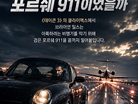 브라이언 밀스(리암 니슨)..
