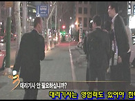 대리운전 명언2:진정한 대..