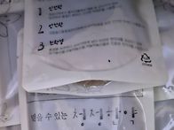 한약 함께 드시고 똥콜 뫼..