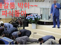 대갈통 박아~~