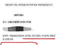 대리기사 교육 반대 합니다..