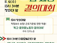 11.4. 대리운전법 제정 결..