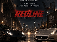 람보르기니와 페라리가 추..
