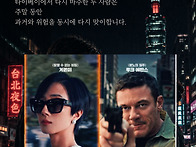 아스팔트 위의 지배자 드라..
