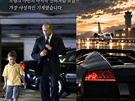 활주로를 찢던 굉음 (트랜..