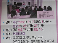 2022년 봄학기 새..