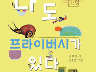 윤현자 동시집 ＜나도 프라..