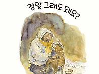 이성자 선생님 그림책 ＜정..