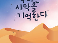 이수경(은겸) 선생님 새 ..