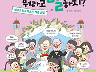 [한솔수북] 도대체..