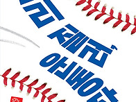 소리 질러, 운동장