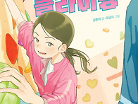[한솔수북] 두근두..