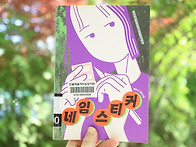 [동화] 네임스티커