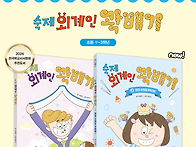 [길벗스쿨] 지구로..
