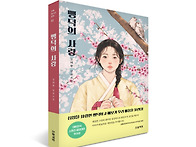 최고의 소설_ [뺑..