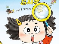 찾기 대장 김지우
