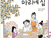 동화책-밤티마을 ..