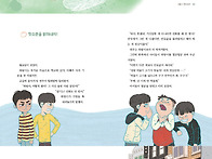 [우리교육] 소문난..