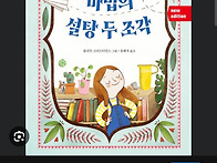 미하일 엔데 마법..