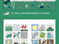 [봄볕] 난 널 먹..