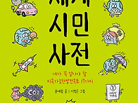 [초록서재] 청소년..