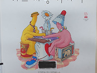 어느 사랑 이야기..