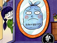 레기, 내 동생