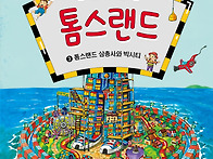 [주니어마리] 쓰레..