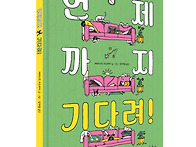 [책과콩나무] ＜언..